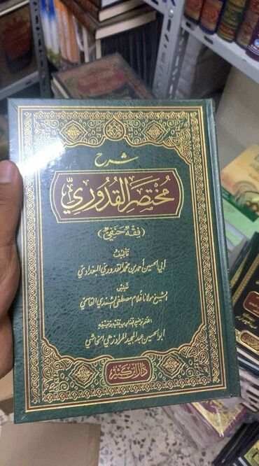 Книги, журналы, CD, DVD: Муктасар кудри шархы менен 
Буюртма берүү үчүн+