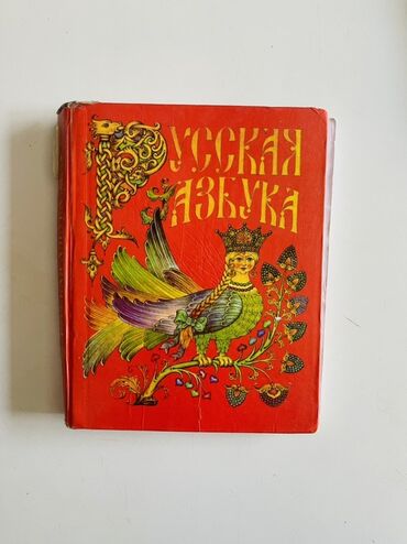 купить страйкбольный автомат калашникова бу: Орус тили, 1-класс, Колдонулган, Өзү алып кетүү, Акылуу жеткирүү