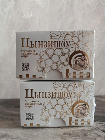 Средства для похудения: Цынзишоу плюс капсула для похудения 🔥💊 Капсулы Цынзишоу плюс в