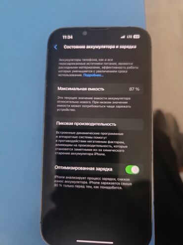 айфон 13 про макс ош: IPhone 13 Pro, Б/у, 256 ГБ, Черный, Зарядное устройство, Защитное стекло, Чехол, 87 %