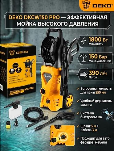 мойка пена: DEKO DKCW150 PRO — компактная и мощная мойка высокого давления для — 1