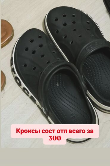 обувь рабочая: Кроксы, черные, с перфорацией для вентиляции и съёмным/поворотным