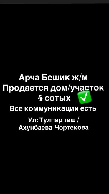 дом раздолный: Дом, 120 м², 5 комнат, Собственник, Старый ремонт