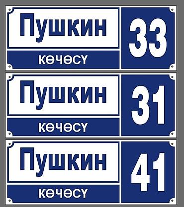 таблички: | Таблички, | Ламинация — 9