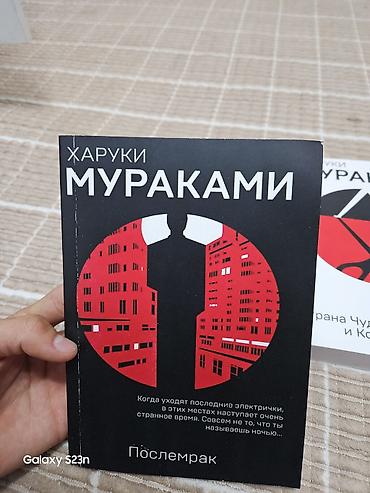 киий: Подборка книг Харуки Мураками (русские издания, мягкие обложки, серия — 4