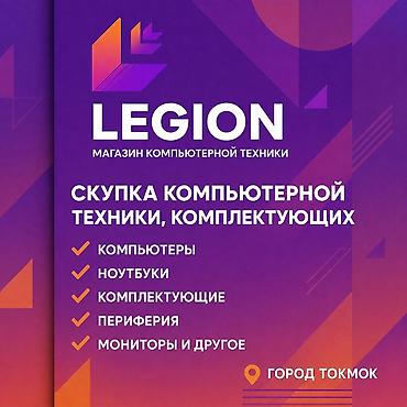 deepcool matrex: Скупка компьютерной техники города Токмок. Компьютеры — 1