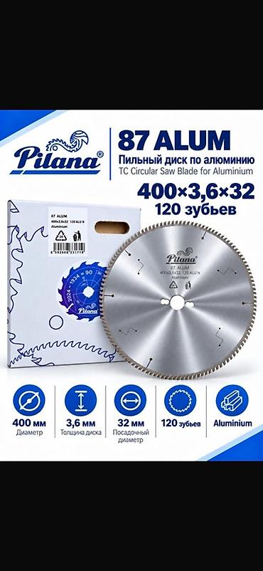 диаметр: Пильный диск Pilana 87 ALUM для алюминия - Назначение: высокоточная — 1