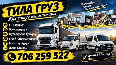 рабо: Грузчик. Больше 6 лет опыта — 1