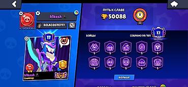 Другие игры и приставки: Аккаунт Brawl Stars - Кубки: 50 088 - Уровень профиля: 17 - Путь к — 2