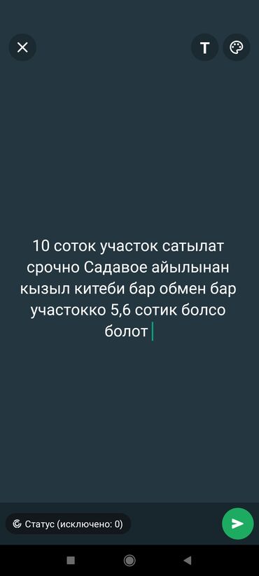 Продажа участков: 10 соток, Для строительства, Красная книга