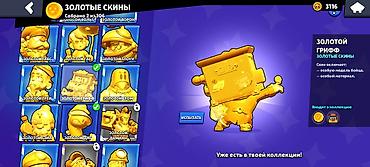 blue lock: Аккаунт Brawl Stars с премиальными скинами из разделов «Золотые» и — 2