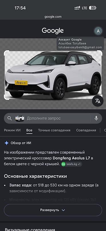 byd e3: Dongfeng Aeolus Haoji: 2026 г., Электромобиль, Кроссовер — 2