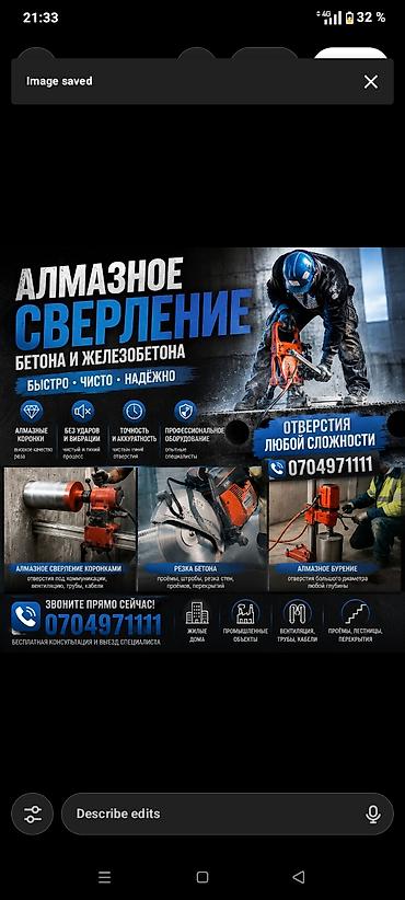 колцо бетон: АЛМАЗНОЕ СВЕРЛЕНИЕ БЕТОНА И ЖЕЛЕЗОБЕТОНА Выполняем профессиональное — 9