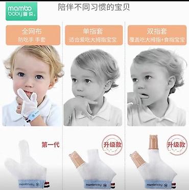 Другие принадлежности: Перчатка от сосания пальца — 8