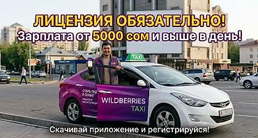 дакс: Требуется Водитель такси - С личным транспортом, Без опыта, Премии, Подработка — 1