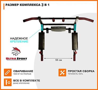 Турники и брусья: Турник, 3 в 1, Настенный, Новый, Самовывоз, Платная доставка — 8