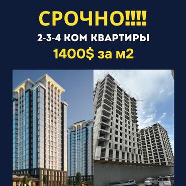 продаю отель: 2 комнаты, 125 м², Элитка, 9 этаж, ПСО (под самоотделку)