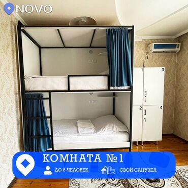 Посуточная аренда комнат: 222 м², С мебелью — 3