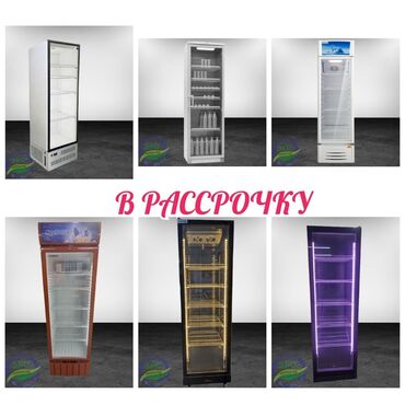 ломбард холодильник: Кондитерские, Для напитков, Для молочных продуктов, Россия, Китай, Новый