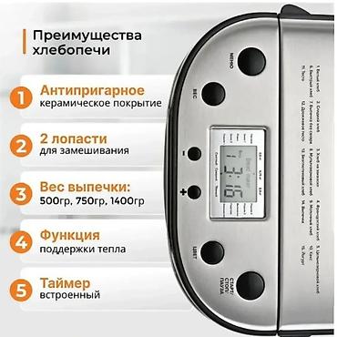 Хлебопечки: Хлебопечка — 2