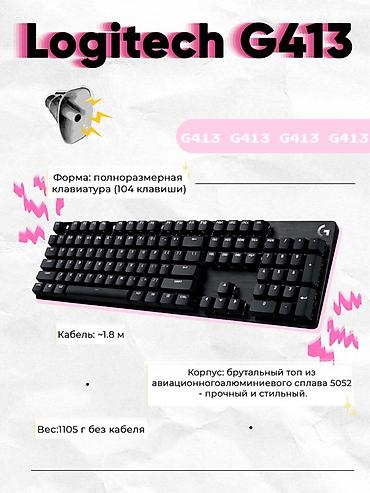 xbox wireless controller: Клавиатура, Logitech, Механическая, Проводное подключение, Размер: 100% — 1