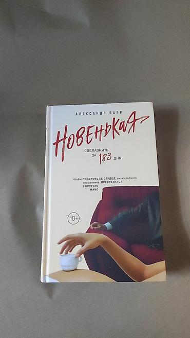 Художественная литература: Продаю книги . Книги периодически добавляю .Цены адекватные.Состояние — 1