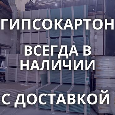 мыло основа: Гипсокартон KNAUF: качество, которому доверяют! Гипсокартон – это не