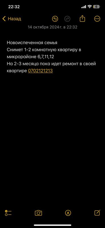 сниму квартиру в 7 микрорайоне: 2 комнаты, 1 м², С мебелью