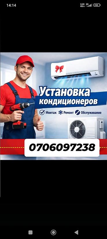 Услуги по кондиционерам - Профессиональная установка сплит‑систем -