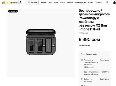 apple ipad: Беспроводной двойной микрофон Powerology с двойным разъемом X2 Для — 4