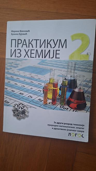 lanane: Komplet udžbenika za 2. razred gimnazije (LOGOS + zbirka zadataka) - — 3