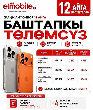 Samsung: 🔥 ЖАҢЫ АЙФОНДОР 🔥 12 АЙГА БӨЛҮП ТӨЛӨӨ ❗БАШТАПКЫ ТӨЛӨМСҮЗ❗ 📱 iPhone — 6
