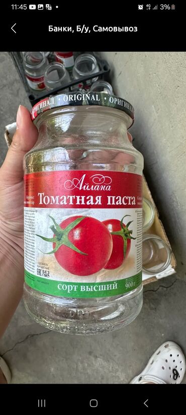 Банки: Банки, Б/у