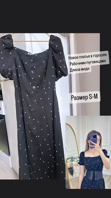 тотальная распродажа: Повседневное платье, Лето, M (EU 38)