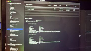 Ноутбуки: Ноутбук, Apple, 16 ГБ ОЗУ, Intel Core i7, 15.4 ", Для работы, учебы, память SSD — 8