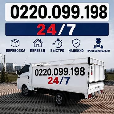 авто рассрочка sprinter: Заказать Хендай портер, Вывоз бытового мусора, C грузчиком — 1