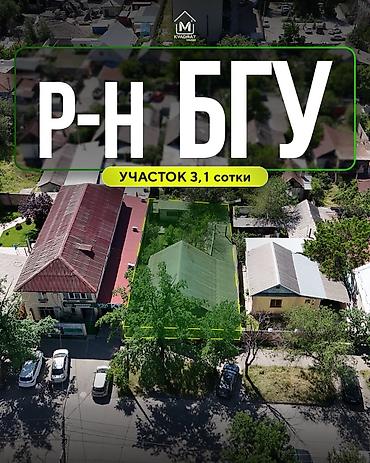ежемесячно: 3 соток, Для строительства, Красная книга, Тех паспорт, Договор дарения — 1