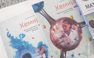 Udžbenici: Komplet udžbenika za sedmi razred osnovne škole, obuhvatajući širok — 2