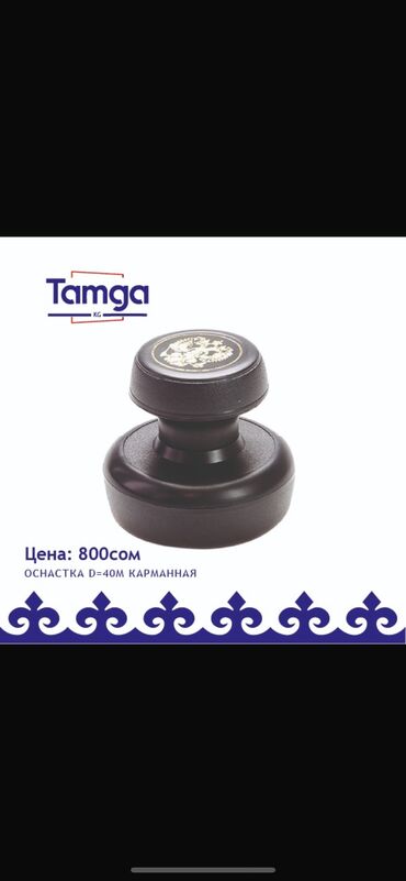 печать наклеек бишкек: Широкоформатная печать, 3D печать, | Подушки, Ручки