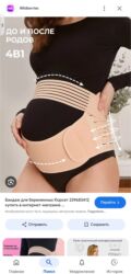 платье для беременных вечернее: Бандаж до и после родов новый за 600с