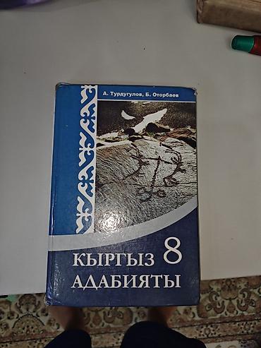 solutions upper intermediate: Продам эти книги все по 150 сом для учебы
учебникт по 2-9 классам — 6