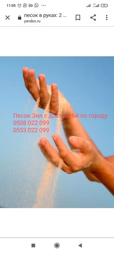 водный камень: Чистый, Ивановский, Бесплатная доставка, Зил до 9 т