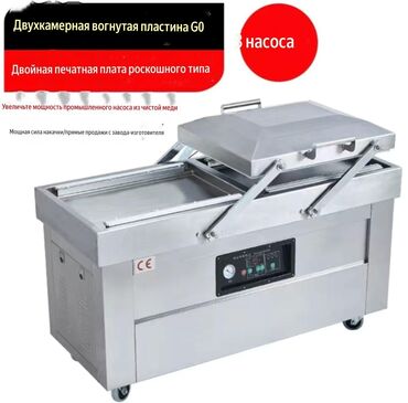 Упаковочно-фасовочные аппараты: Азотный, Вакуумный упаковщик — 27