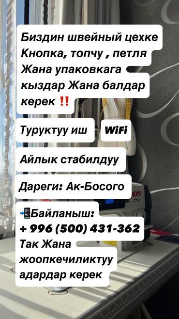 штаны для дома: 20.000 - 25.000