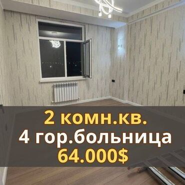 центр отдыха караенквартирыквартира в авроре 1 комнатные в близи центр отдыха комсомол 1 ком квартиры студия: 2 бөлмө, 47 кв. м, Элитка, 5 кабат, Евроремонт