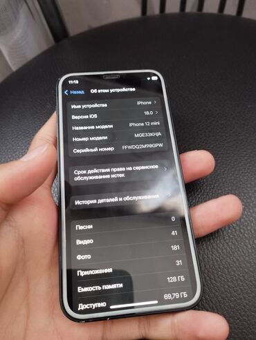 обмен телефон айфон: IPhone 12 mini, Б/у, 128 ГБ, Зарядное устройство, Защитное стекло, Чехол, 71 %