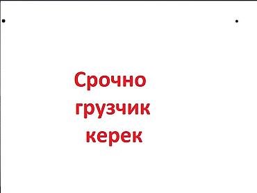 Грузчик. Старый толчок рынок / базар