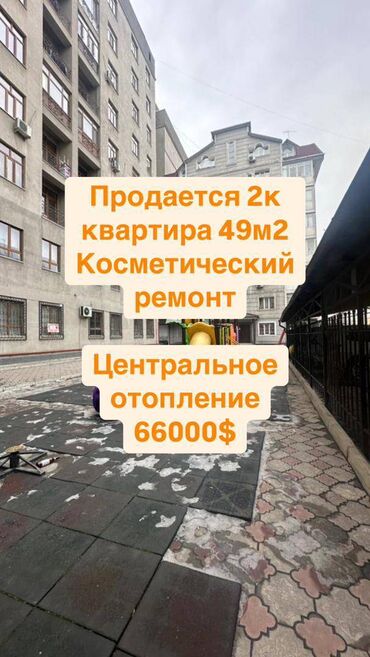 Продажа квартир: 2 комнаты, 49 м², Элитка, 4 этаж, Косметический ремонт