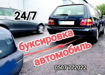 выкуп автомобилей: Буксировка автомобиля. Застряли посреди дороги?? Автомобиль стал