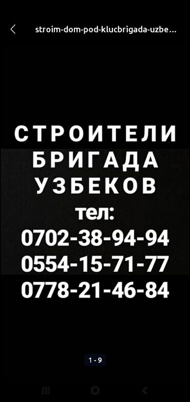 Ремонт под ключ: Строим дом под ключ выполняем все виды строительных услуг